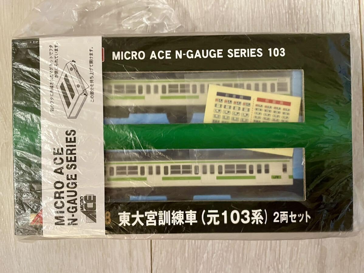 マイクロエース A0558 東大宮訓練車 元103系 2両セット